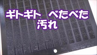 かんたん掃除！レンジフードの網を掃除しました　年末の大掃除に向けて