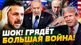 💣В ЭТИ МИНУТЫ! ТРАМП СОРВАЛ G7! КОАЛИЦИЯ РАЗВАЛИЛАСЬ?! ИЗРАИЛЬ ГОТОВ УБИВАТЬ ВСЕХ! ПУТИН НА ГРАНИ!