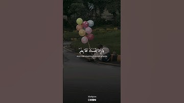وإن يمسسك الله بضر فلا ماشف له إلا هو، سورة يونس بصوت القارئ سعد الغامدي