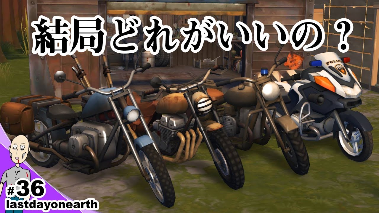 36 Last Day On Earth Survival 父さんのモバイルサバイバル ゲーム実況 解説 ラストデイ オン アース サバイバル Youtube 36 Last Day On Earth Survival 父さんのモバイルサバイバル ゲーム実況 解説 ラストデイ オン アース サバイバル Youtube