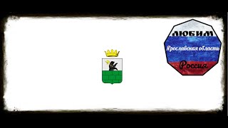 Любим, Ярославская Область Russian Federation