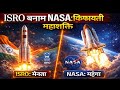 ISRO vs NASA 🚀 | History and Future of the Space Race | Explained | Mr Gaurav Bansal