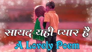 Sayad yahi pyar hai | A Lovely poem | Yaya poetry