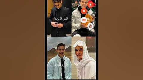 اربع نبرات للقارئ عبد الرحمن مسعد#@