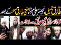 Emad ul islam ki tariq jameel or engineer ali mirza ky bad hafiz umar siddique sy mulakat