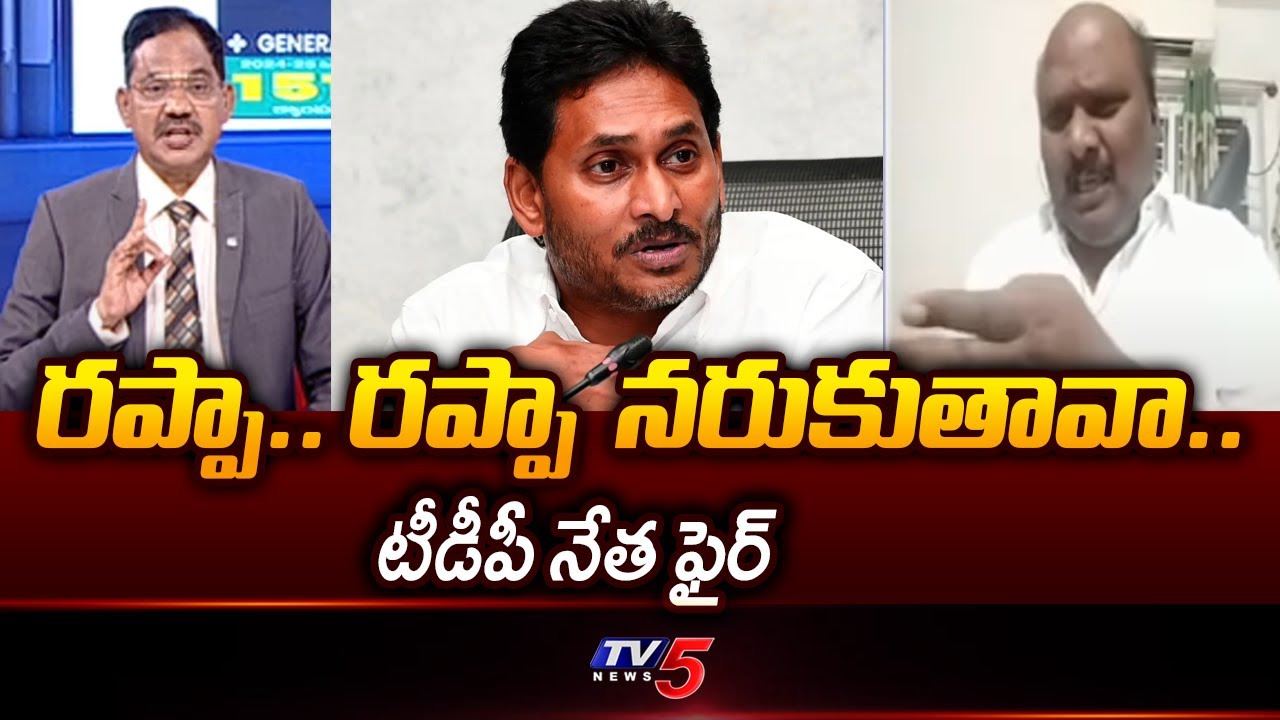 Jagan Rappa Rappa TDP Saptagiri Prasad Fires on ys jagan Rappa Rappa Comments | AP ...