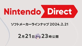 【Nintendo Direct ソフトメーカーラインナップ 2024.2.21】同　時　視　聴【不破湊/にじさんじ】