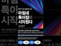 책, 마침내 특이점이 시작된다, 레이커즈와일, 베스트셀러, 2045 Brains in the Cloud