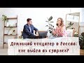 Домашний кондитер в России: как выйти из сумрака? Интервью с бизнес-юристом