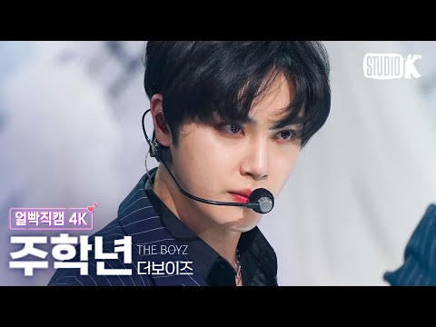 [얼빡직캠 4K] 더보이즈 주학년 직캠 &amp;#39;AWAKE&amp;#39;(THE <strong>BOYZ</strong> JUHAKNYEON Facecam) @뮤직뱅크(<strong>Music</strong> Bank) 230224