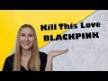 КОРЕЙСКИЙ ПО ПЕСНЯМ. Blackpink - Kill This Love