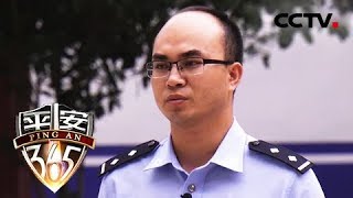 【365 Days of Peace】20171208 | CCTV Legal