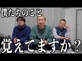 劇団スカッシュを覚えていますか？