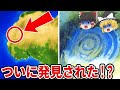 【ゆっくり解説】アトランティス大陸は存在していた！？定説や常識を覆す大発見！！超古代文明滅亡の原因も判明！？海底ではなかった！？【都市伝説】