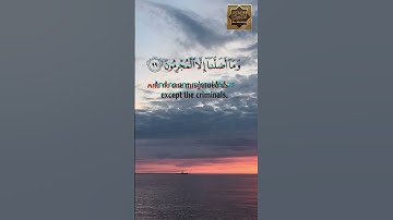 قالوا وهم فيها يختصمون تالله إن كنا لفى ضلال مبين - سورة الشعراء - القارئ الشيخ عبدالله الموسى