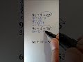 How to Find x in Simple Equations #maths #basicproblems #mathematics #mathematica #math #education