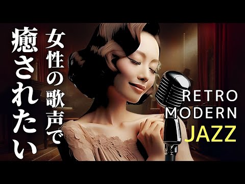 Healing Japanese Female Vocal | Tracing Starlight in the