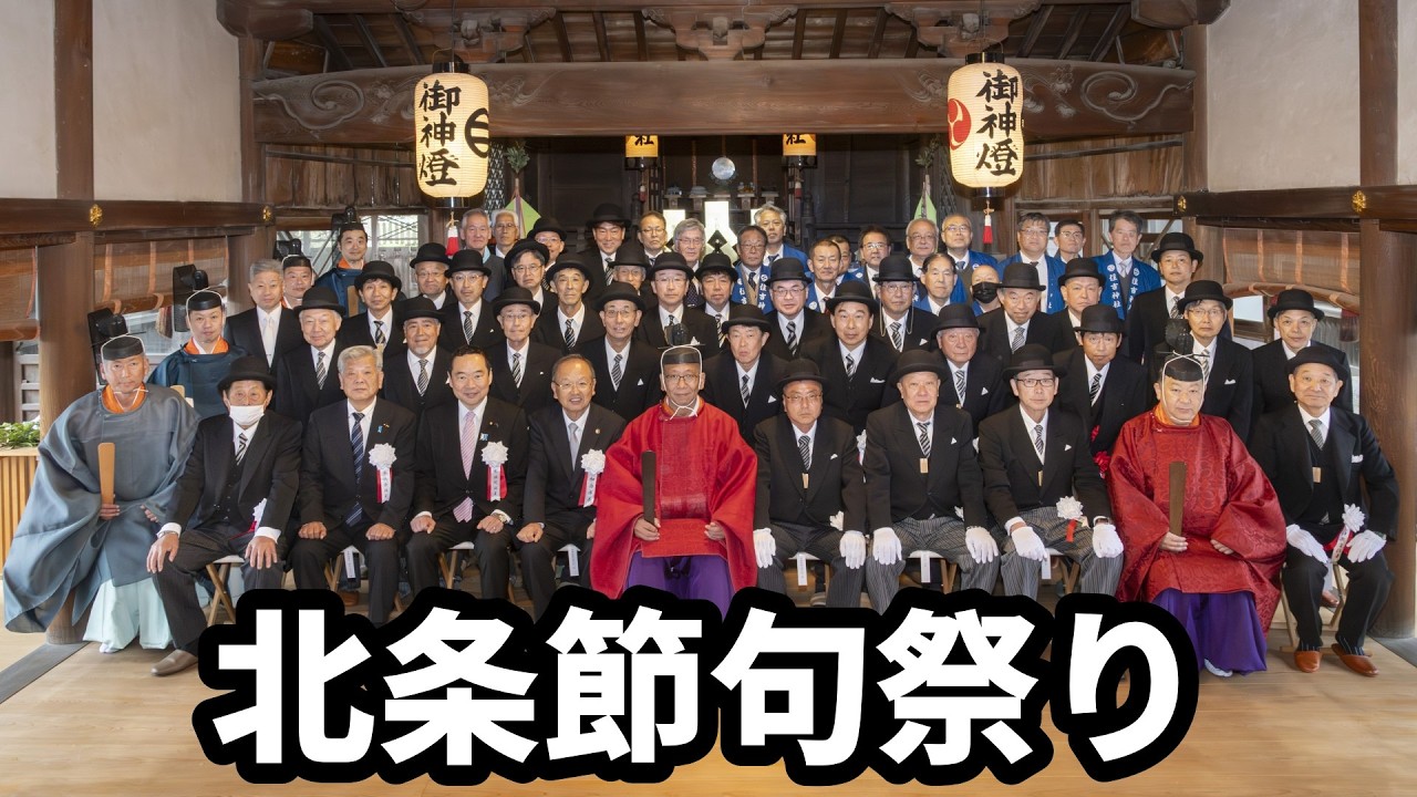 北条節句祭り