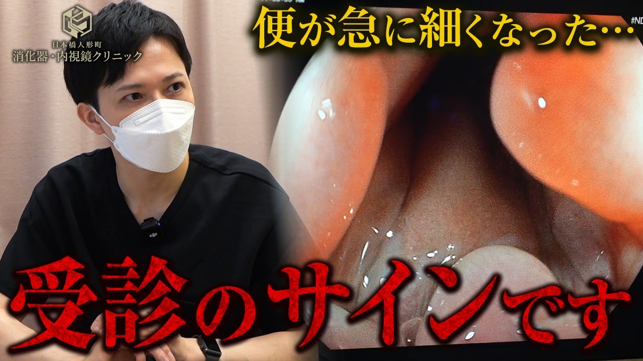 「癌かもしれない...」便が細くなった40代女性｜初めての大腸カメラで判明した本当の原因は「子宮筋腫」だった！？