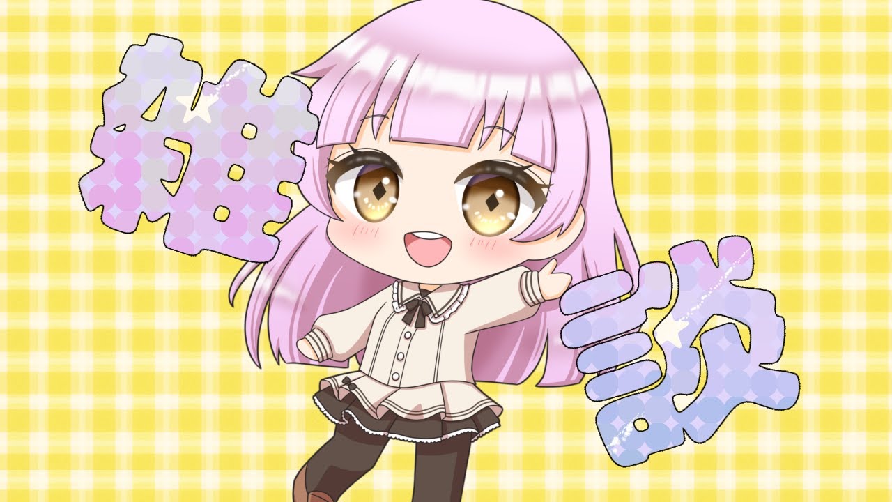 【#朝活)おはよう【#新人VTuber】