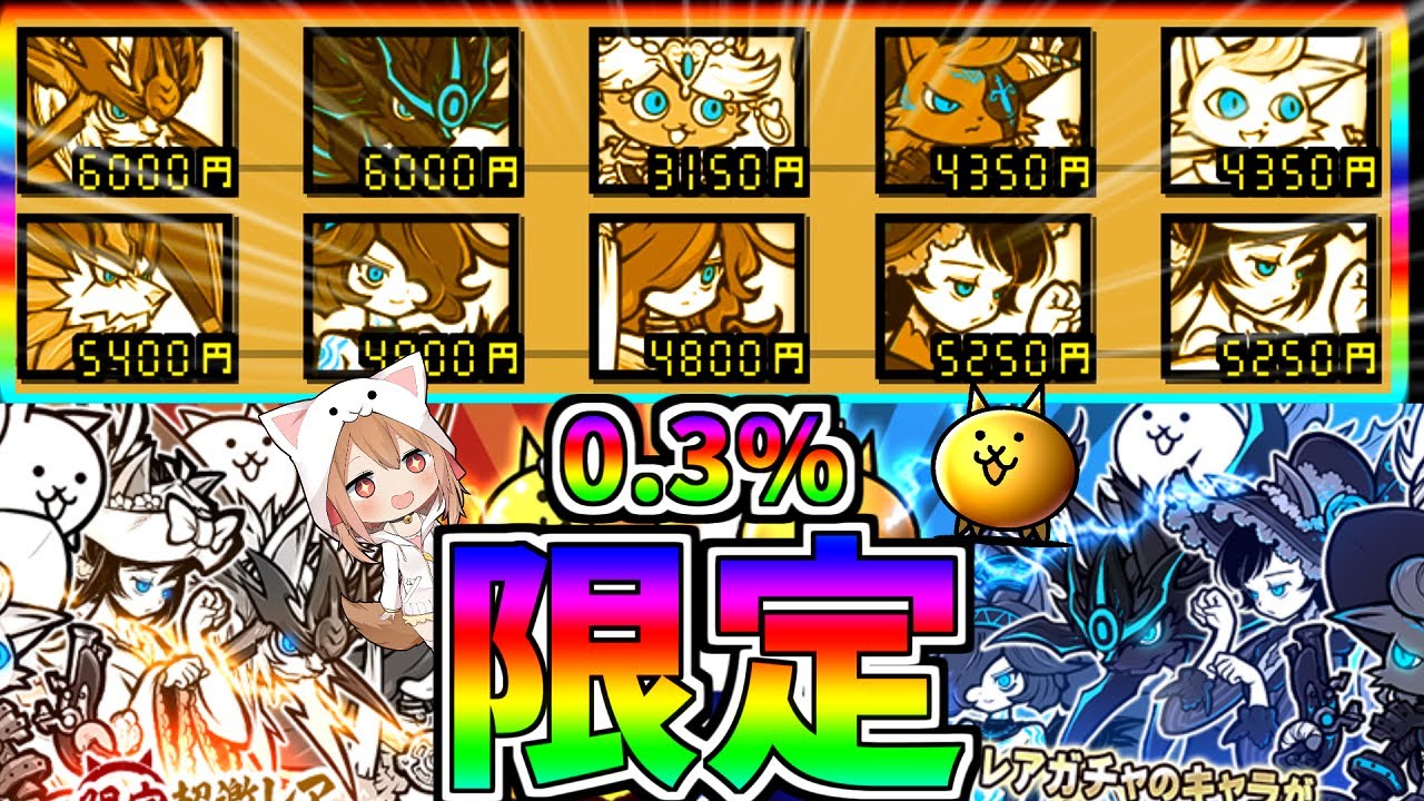 0.1%の廃人しか組めない最強パーティーついに解禁!全員限定 0.1%の廃人しか組めない最強パーティーついに解禁!全員限定