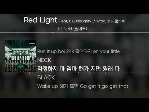 Lil Nekh(릴네크) - Red Light (Feat. BIG Naughty) (Prod. 코드 쿤스트) [Lyrics / 가사]