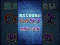 【クトゥルフ神話】覚えておきたいCoC呪文「悪魔の暴露」 #funny #shorts #ai #trpg