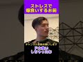 爆食いするかハゲるか #repezenfoxx #レペゼン #shorts #djふぉい