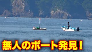 無人の2馬力ボート発見・・・企画中断して捜索してみると！？【釣りキャンプ後半】