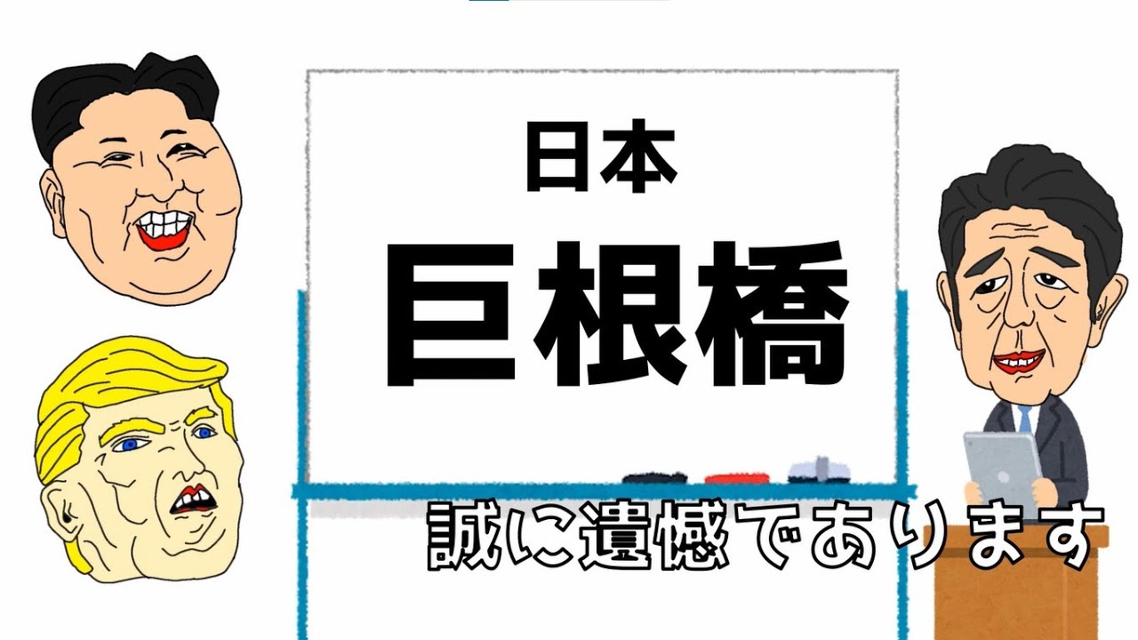 アニメ 珍しい地名 クングケーキ Youtube アニメ 珍しい地名 クングケーキ Youtube