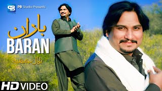Pashto Song 2021 | Bilal Jamshed | Baran | Song Music | Pashto Music L Pashto Song 4K پشتو