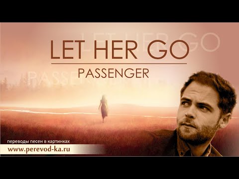 Passenger - Let her go с переводом (Lyrics)