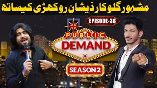 Singer Zeeshan Rokhri | Public Demand With Mohsin Abbas Season 2 | EP 38 | Comedy Show