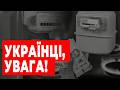 ПЛАТІЖКА у 8 РАЗІВ БІЛЬШЕ НОВІ ЛІЧИЛЬНИКИ НАКРУЧУЮТЬ ШАЛЕНІ ЦИФРИ