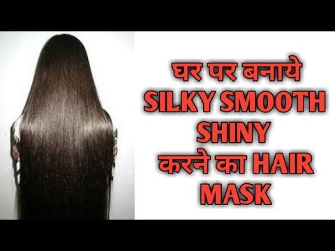 HOW TO GET SILKY SMOOTH & SHINY HAIR AT HOME//DIY hair mask for Frizzy ...