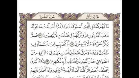 تكرار الوجه الثالث من سورة البقرة كل آية ٣مرات للشيخ وديع اليمني