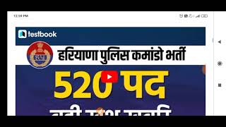 HSSC SSC Recruitment 2021 Haryana Police to recruit 520 constables