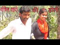 Holi govind lahari ka vidio     comedy vidio