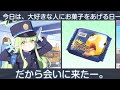 悲報 ヒカリ 先生を号泣させてしまう バレンタインストーリー ガールアンドスナック ブルアカ
