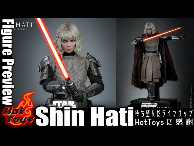 ホットトイズ　シンハティ ホットトイズ 1/6 スター・ウォーズ：アソーカ シン・ハティ 未