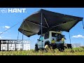 HANT https://i.ytimg.com/vi/Cm4Rg5BS574/default.jpg 動画サムネイル01