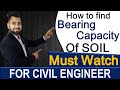 How To Check Bearing Capacity of Soil At Site | What Is Safe & Ultimate Bearing Capacity.