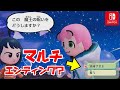 【もう一つの結末】消滅エンディング 任天堂スイッチミートピアMiitopia ending
