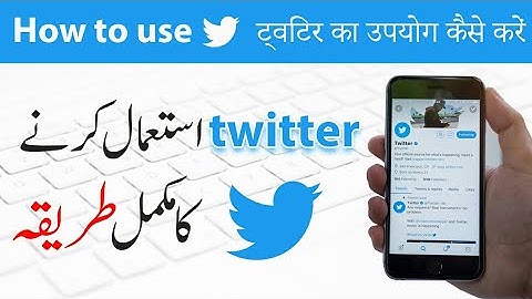 How to use twitter and how to create twitter account Urdu / Hindi