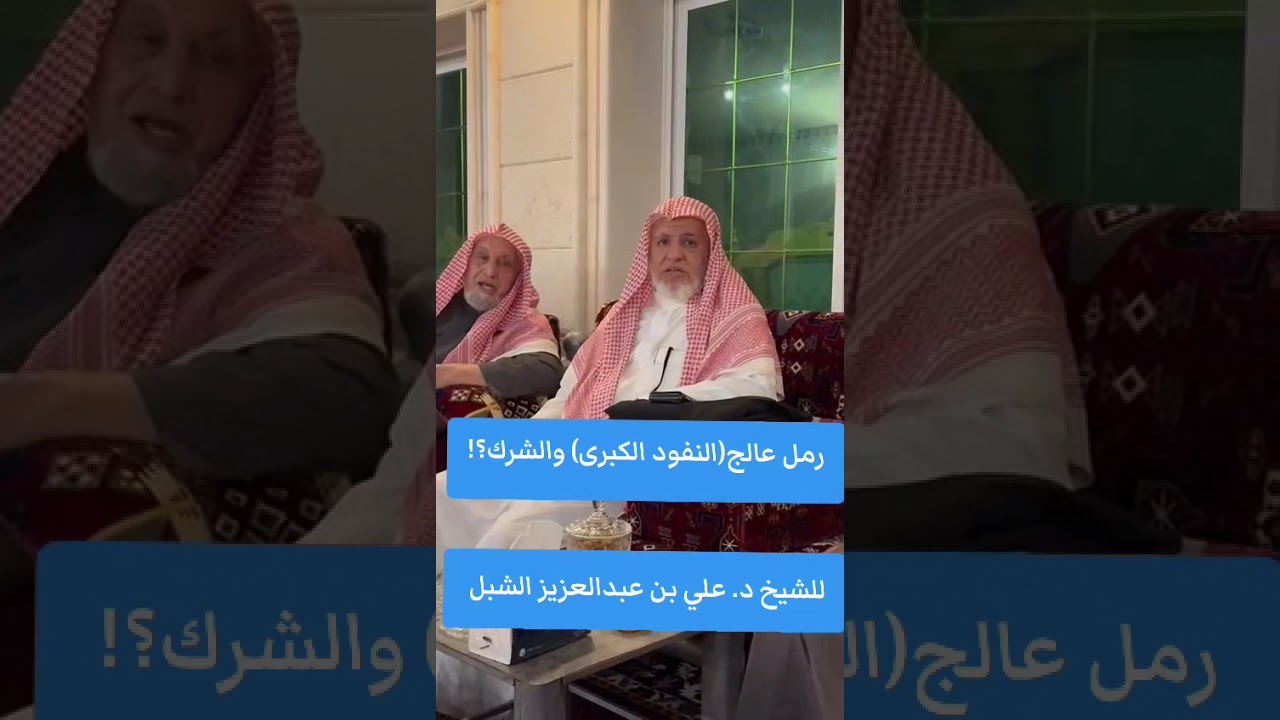 فضل الاستغفار ، رمال عالج / الشيخ علي الشبل 