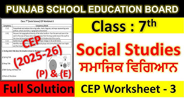 Class 7th Social studies Assignment 3 fully solved । 7th class cep practice sheet 3
