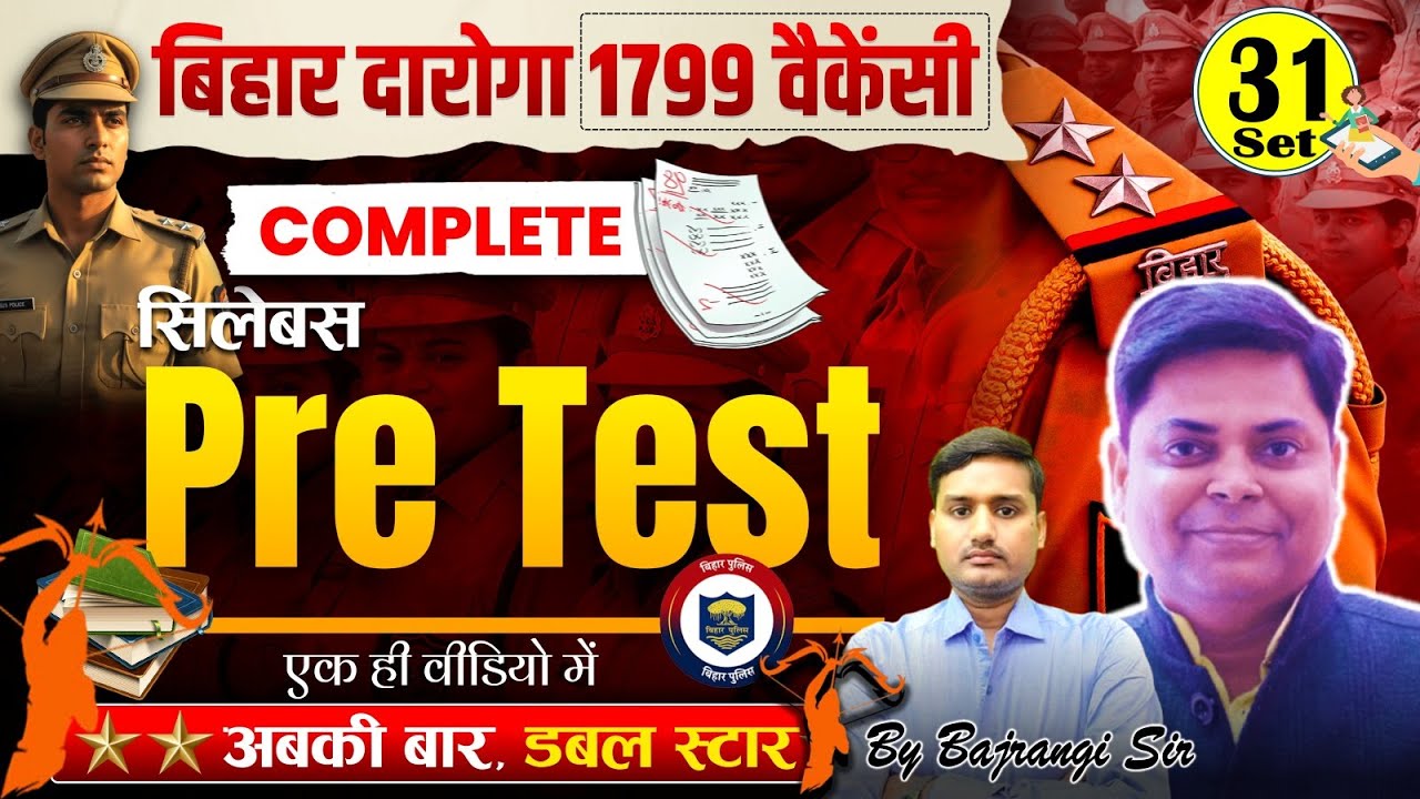 SET-31, BIHAR दरोगा (S.I.) FULL LENGTH TEST DISCUSSION BY NAVIN SIR & TEAM 