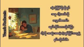 Hold me, Kiss me, Love me by Lemon City #myanmarsubtitle #mmsub #ywun #song 