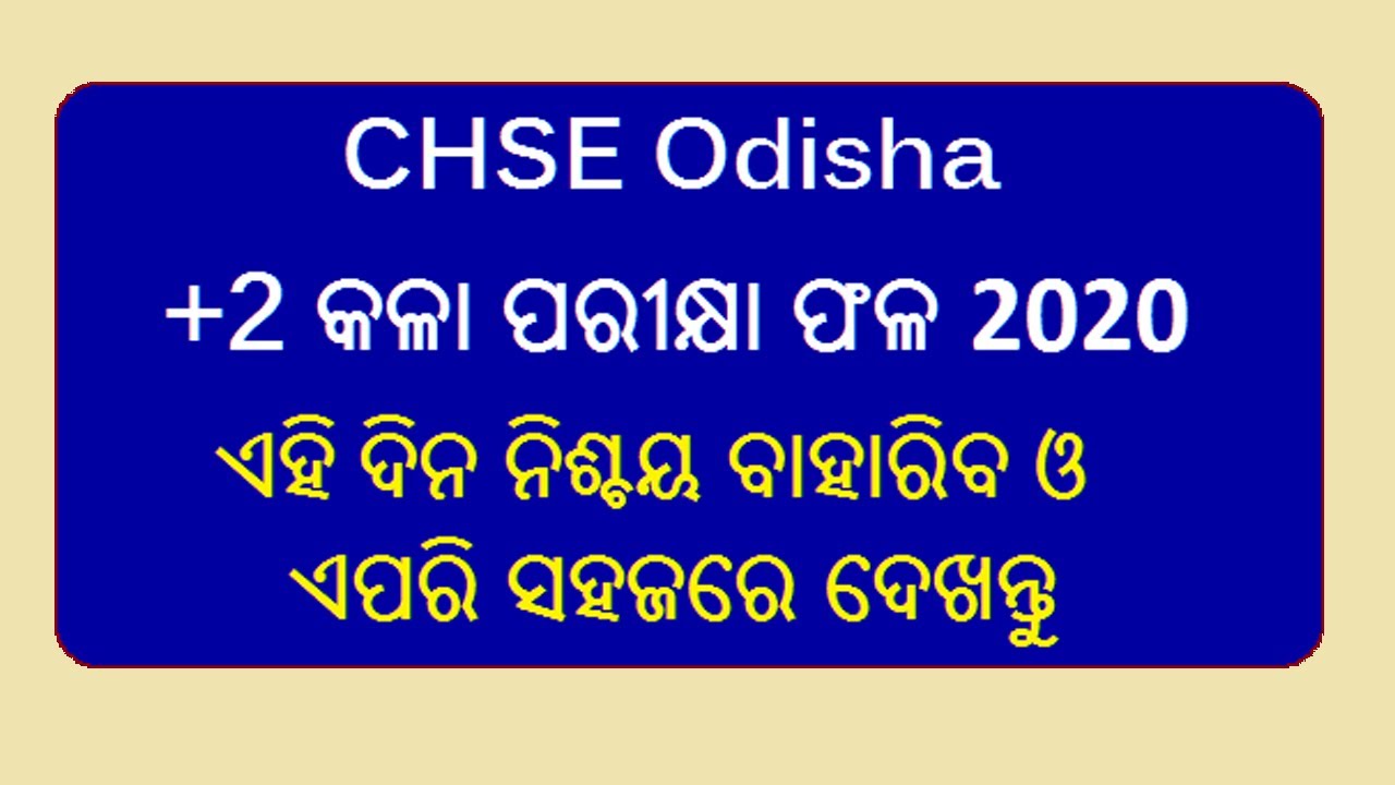 Odisha +2 Arts Result 2020 Date and How to Check