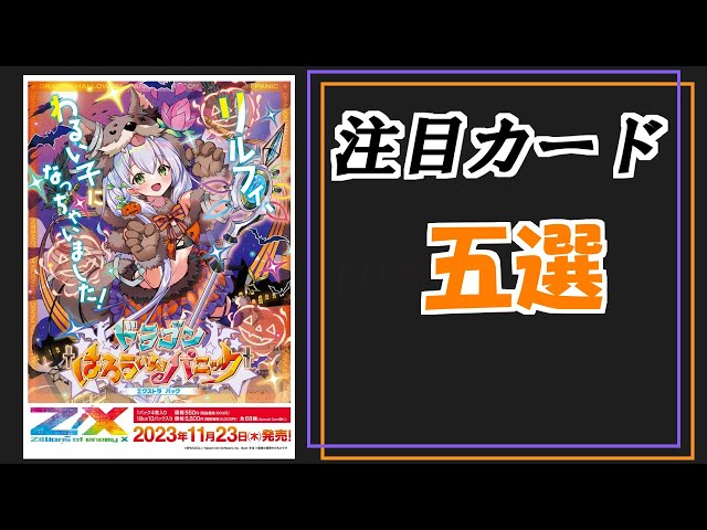 ドラゴンテイル まとめ売り バラ売り不可 Z/X -Zillions of enemy X- NF DramaCD ⑰ 「もえろ！ドラゴン